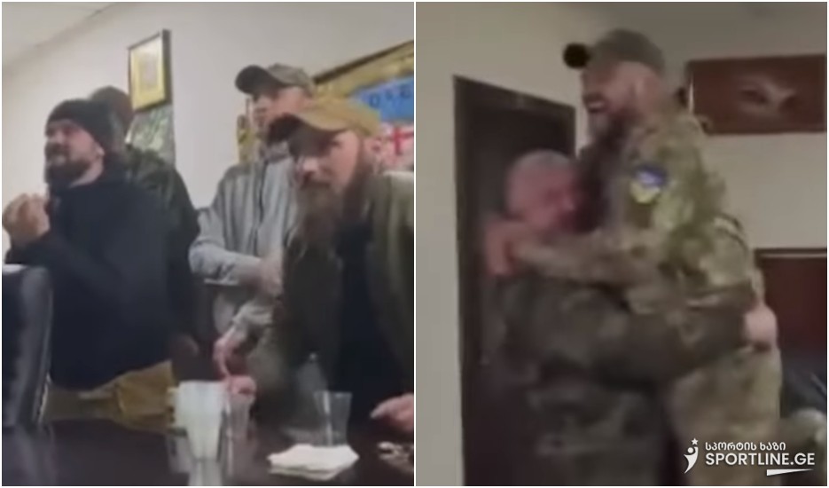 VIDEO: "ფინალს ქართული ლეგიონის ბაზაზე ვუყურეთ" - ქართველი და უკრაინელი ჯარისკაცები