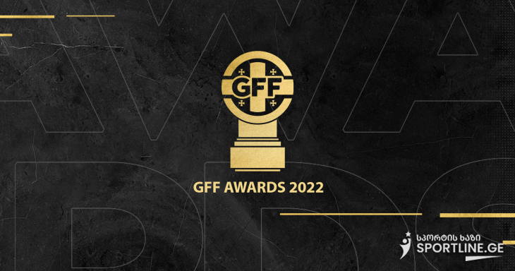 GFF AWARDS 2022 - როგორ განაწილდა ჯილდოები