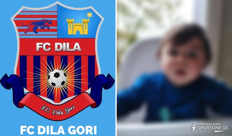 "დილა გორი" საქველმოქმედო ხასიათის მატჩს ჩაატარებს და პატარას დაეხმარება