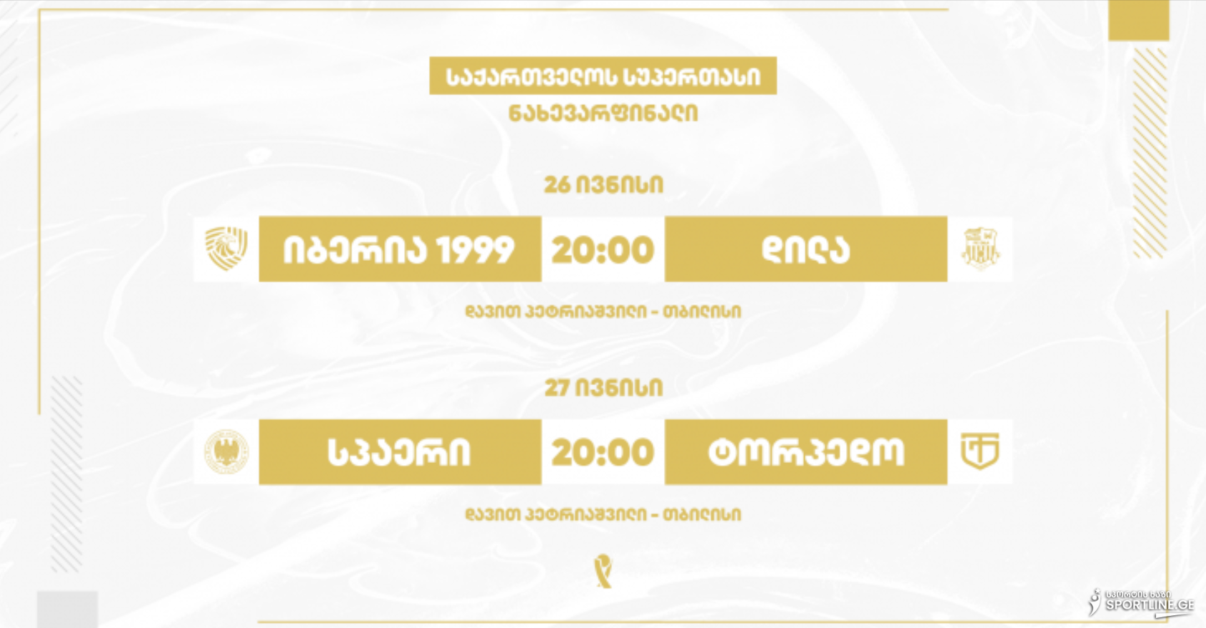 სუპერთასი 2025 | მატჩების თარიღები ცნობილია