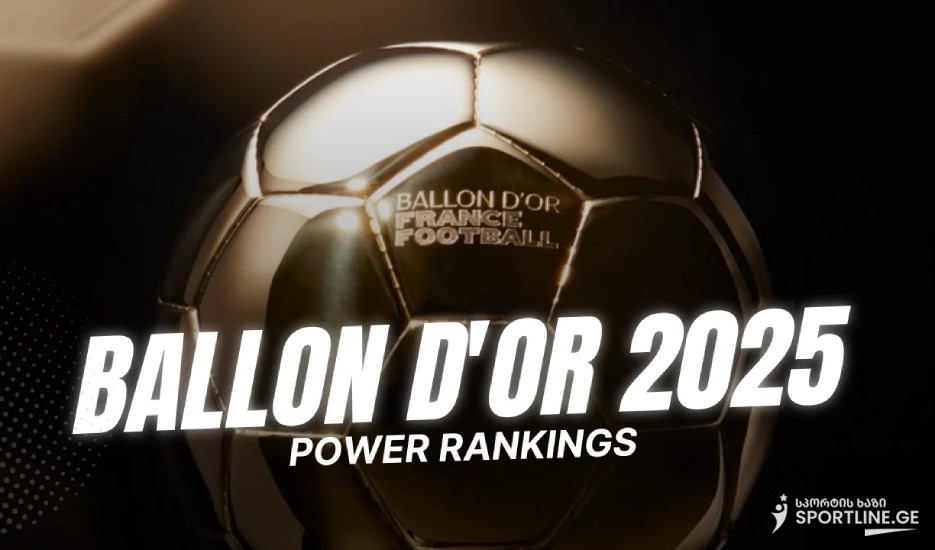 2025 წლის ოქროს ბურთის გადაცემის ცერემონია 22 სექტემბერს ჩატარდება