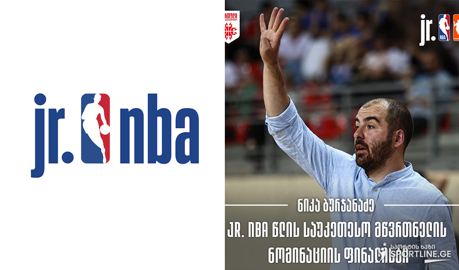 ნიკა ბურჯანაძე Junior NBA-ს წლის საუკეთესო მწვრთნელის ნომინაციაზეა წარდგენილი