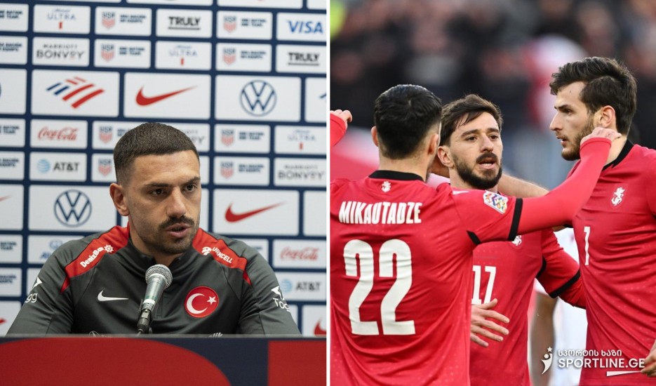 "საქართველოსთან მატჩი განსაკუთრებული მნიშვნელობისაა" - მერიჰ დემირალის კომენტარი
