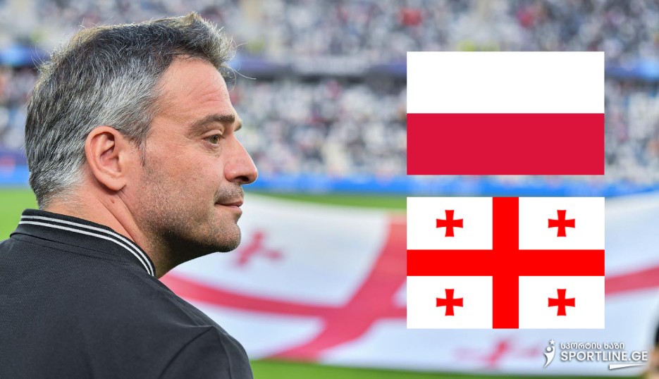 გავიცნოთ პირველი მეტოქე - როგორი გუნდია პოლონეთი?